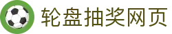 足球大小球实时盘口观察，赛中节奏分析与即时盘口查询